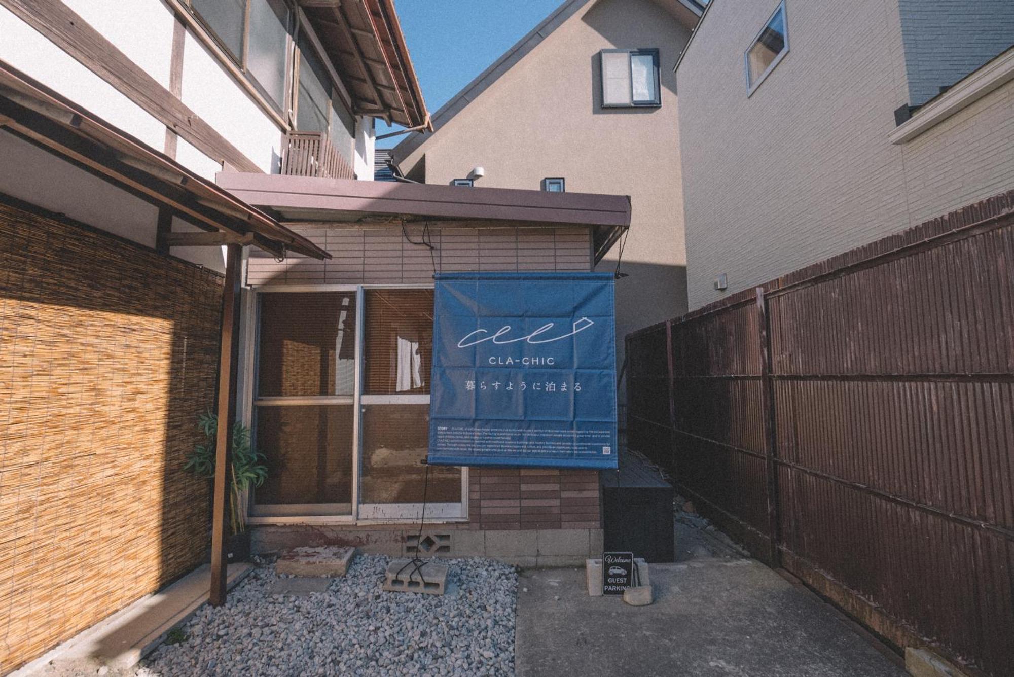 松本市の一棟貸し切りできる古民家 エクステリア 写真